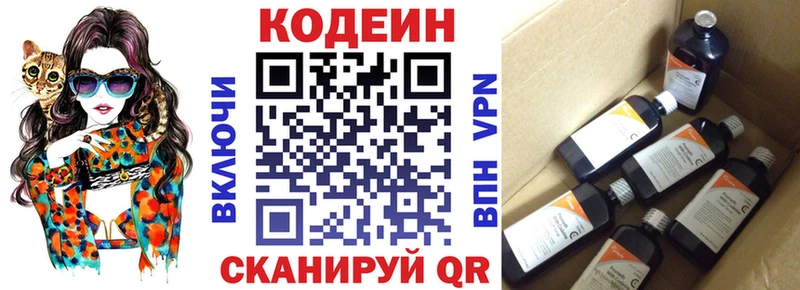 kraken ССЫЛКА как найти закладки Спас-Клепики Кодеиновый сироп Lean Purple Drank