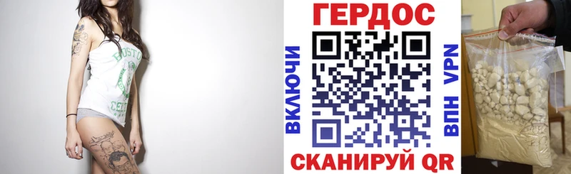 ГЕРОИН белый  Спас-Клепики 