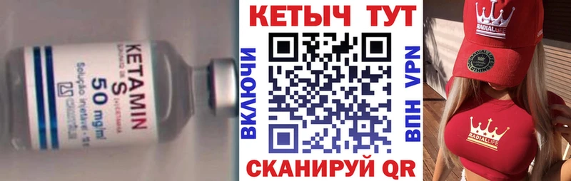 Кетамин ketamine Спас-Клепики